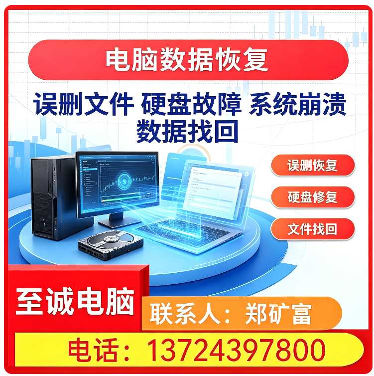 龙华区移动硬盘数据恢复