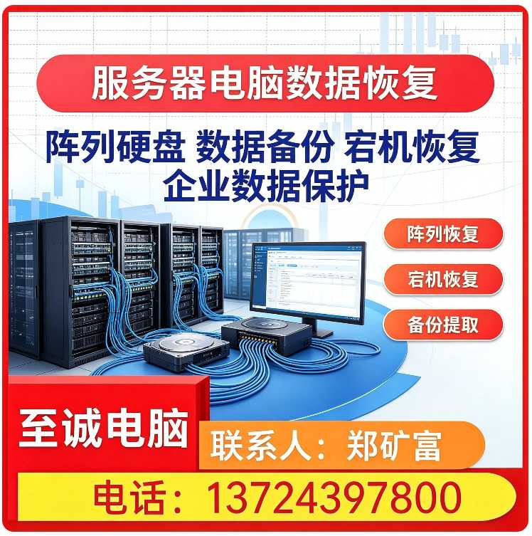龙华区硬盘数据恢复批发
