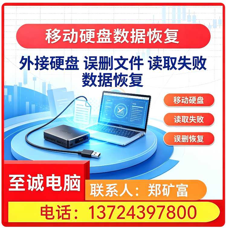 U盘数据恢复龙华区厂家