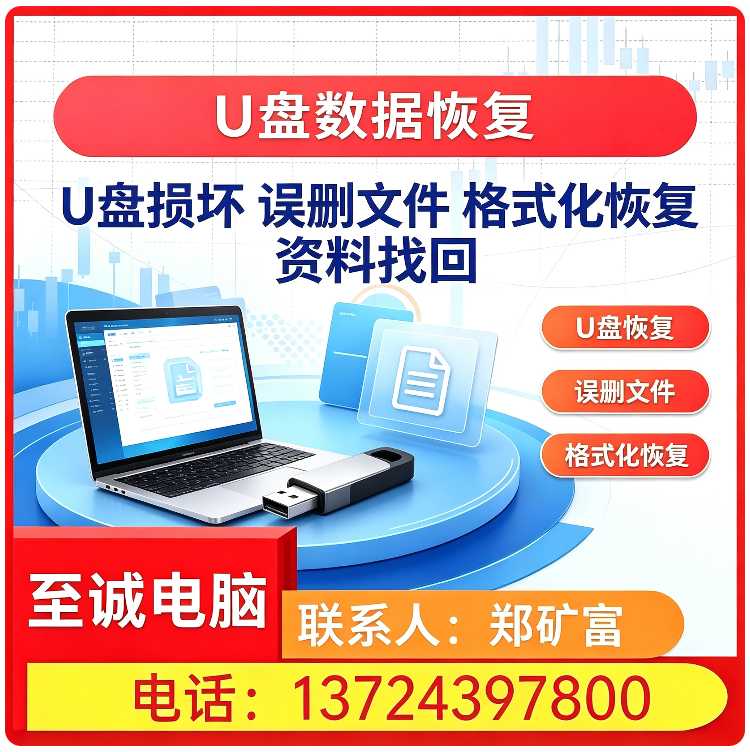 龙华区电脑数据恢复批发